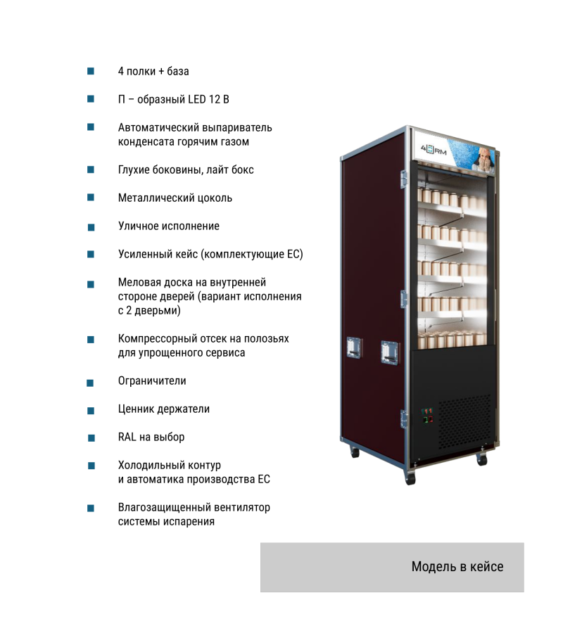 Neptun Compact FEST 505 в кейсе