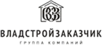 ГК Владстройзаказчик