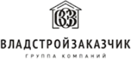 ГК Владстройзаказчик